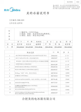 Midea美的 美的冰箱BCD-411WTPM(E)阳光米